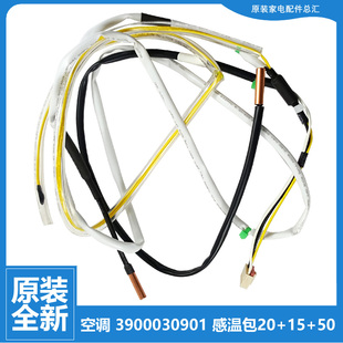 FNI06 72W 原装 格力空调配件外机管感温度传感器KFR