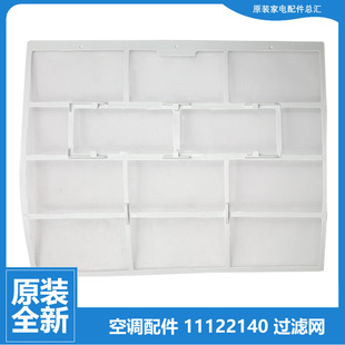 格力空调配件防尘过滤网KFR 26G FNBcD 26GNhDaB3W 265691 原装