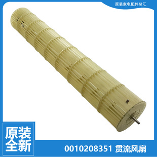 NFA23A 原装 NEY23A 26G NFB23A 海尔空调配件贯流风轮风扇叶KFR