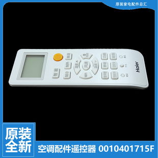 JFQ13 35G JFQ23 KAP22 KBA22 原装 KAW22 海尔空调配件遥控器KFR