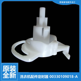 187S 227HS关爱 L297S 海尔洗衣机配件凸轮排水转换开关XPB70 原装