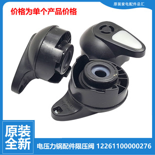 CD40GR 电压力锅配件排气阀MY CD50GR CD60G CH50H 原装 CH40G 美