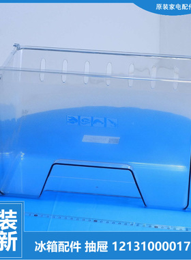 正品美的冰箱配件冷冻室下抽屉BCD-190SM(C)/192GSM(Q)/191M/193M