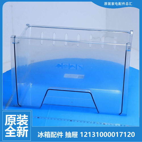 正品美的冰箱配件冷冻室下抽屉BCD-190SM(C)/192GSM(Q)/191M/193M
