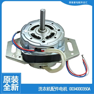 海尔洗衣机配件电机XQB70 Z1708 KM12688 M12699T Z826 M1269 原装