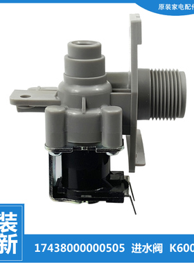 正品美的洗衣机配件进水电磁阀MB75-F6000QCSR/K6000(S)/K6000QCS