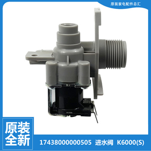 F6000QCS 洗衣机配件进水电磁阀MB65 K6000 正品 美