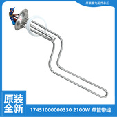 原装 F40 21BA1 美 热水器配件电热发热加热管17451000000330