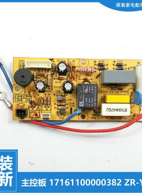 适用原装美的压力锅配件电源电脑主板12PLS609A MY-12LS608A