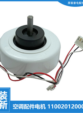 原装正品美的空调配件风机电机KF-32GW/UXYB/UXYC/UXYP/UXYS-Q3
