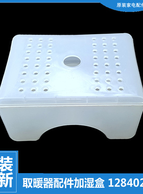 原装格力电热油汀取暖器配件加湿水盒NDYO-21/26 NDY11-X6026a