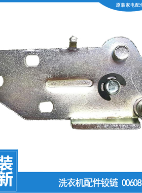 海尔冰箱配件下铰链轴门合页BCD-205LSCN/LSGN/LSTPA/LSTPJ/STPH