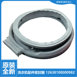 MG100 N31DS 1463WIDY 洗衣机配件门封密封圈MD100VT15D5 适用美