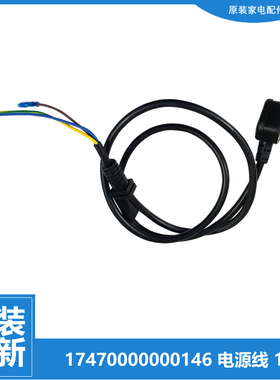 正品美的微波炉配件电源线EM720KG6-NAHX/NAHX1 EM7KCG4-NR M100