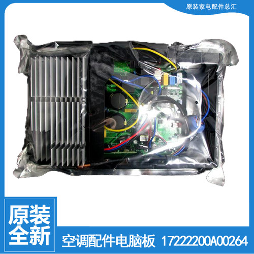原装美的空调配件电控盒电脑主板KFR-72LW/BP3DN1Y-KA(1/KD(2/R(1