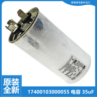 72W F335 F3526 美 G3518 F3525 空调配件电容KFR F351 原装 F350