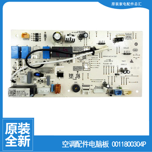 EBC13U1 原装 EBD13U1 23G EBB13U1 海尔空调配件电脑控制主板KFR