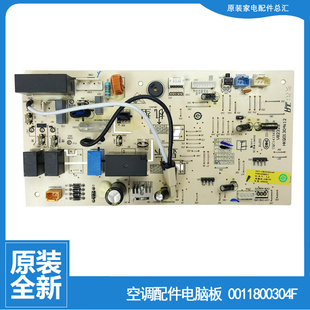 海尔空调配件电脑控制主板KFR NGB13 26G NGA13 NHA13 NDB13 原装