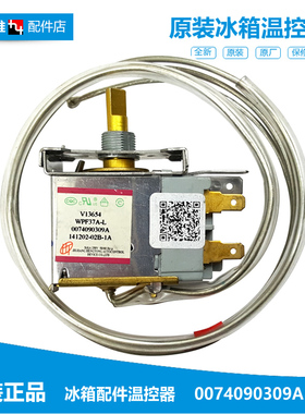 适用海尔冰箱冷柜配件温控器开关SD-302/309G/332/332A(E)/332CY