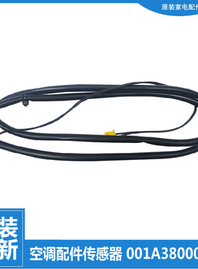 原装海尔空调配件温度传感器感温KFR-70LW/UDBPZXF KVR-80W/B520A