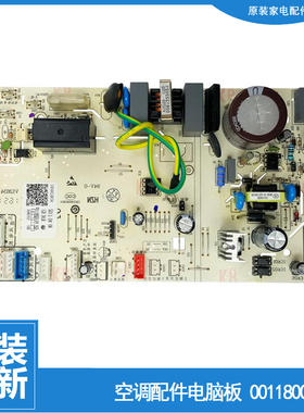 原装海尔空调配件电脑控制主板KFR-50L/QAP22A 72L/ZBC22/ZBC22A