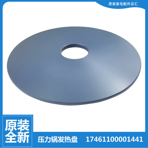 美的压力锅配件发加热电热盘MY-C562N/C565N/C566N/C5930F/C640G