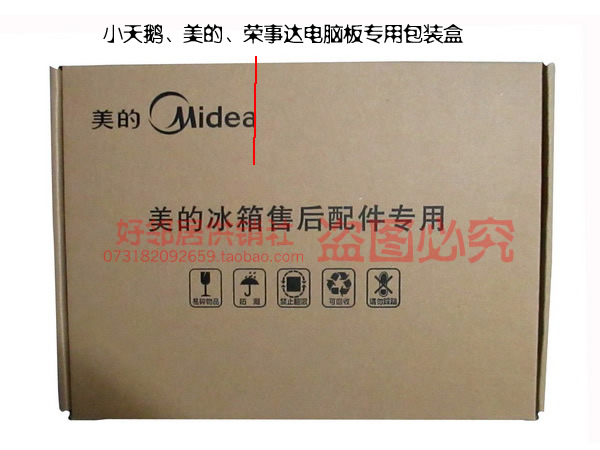正品配件美的冰箱主控板电脑板驱动板BCD-570WFPM，BCD-570WFPMA
