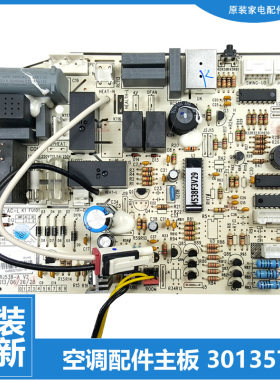原装格力空调配件内机电脑主板KFR-23G(235691)/26G(265691)BcD-2