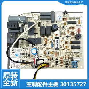 235691 23G 26G 265691 原装 BcD 格力空调配件内机电脑主板KFR