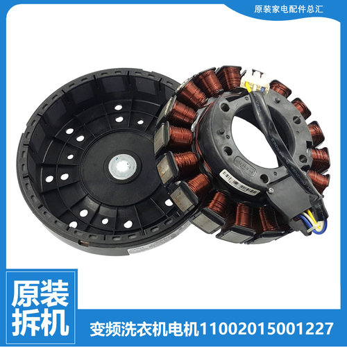 原装小天鹅洗衣机配件电机TB80VT818DCL TB90C68DCL TB90P28DMG