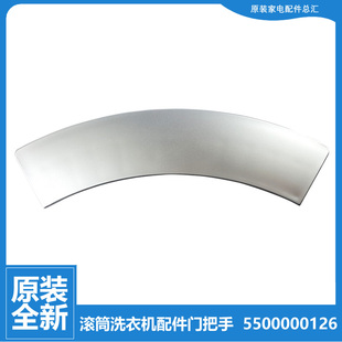 WM1805 原装 WM270XS WM170XS WM3005门把手 西门子洗衣机WM1065