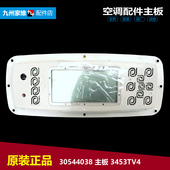 格力柜机空调配件按键控制显示板KFR 72L 72d3L1 正品 SN5