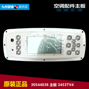 正品 72d3L1 72L SN5 格力柜机空调配件按键控制显示板KFR