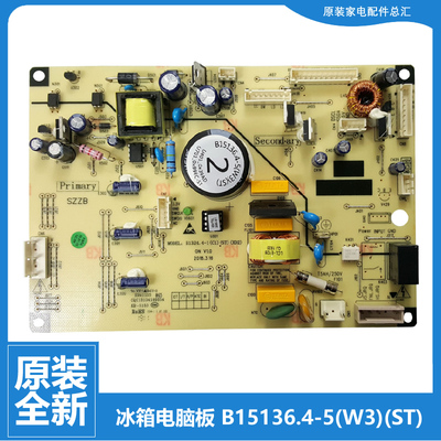 原装美菱冰箱配件主控板电源电脑主板B15136.4-5(W3)(ST VEKY70L