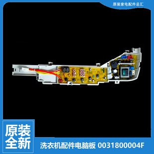 原装 M918 海尔洗衣机配件电脑板程控器主板XQB75 M918关爱 正品