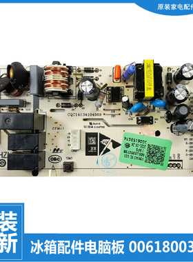 原装海尔冰箱配件电脑电源主板BCD-190WLDCQ/190WLDCS/190WLDPC