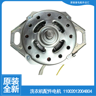 美 MB55V30 洗衣机配件电机马达MB5013 MB5011 M5521 MB5012 原装