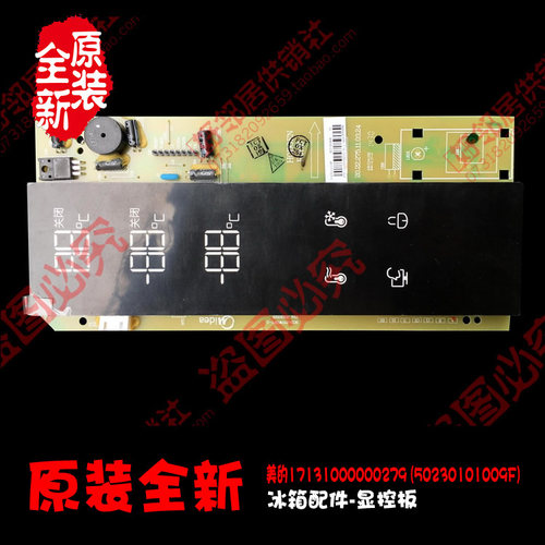 正品美的冰箱配件显控板17131000000279(50230101009F)BCD-330WGM