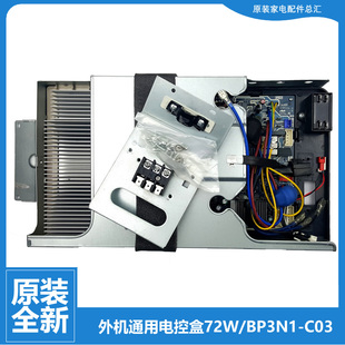 72LW 空调配件外机电脑主板电控盒KFR ZA300 原装 美
