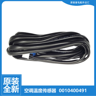 GCA13 原装 CCF13 50L ZAC13T 海尔空调配件温度传感器感温探头KF