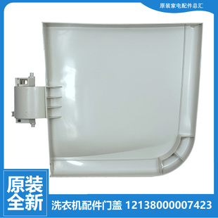 美 DS803 洗衣机配件甩干桶脱水盖板MP70 MP75 DS805 V606 原装