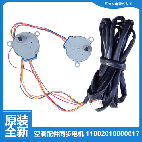 原装美的空调配件同步进电机KF-51LW/Y-NA(E5/NA(E4/N8(E3/J(E2)