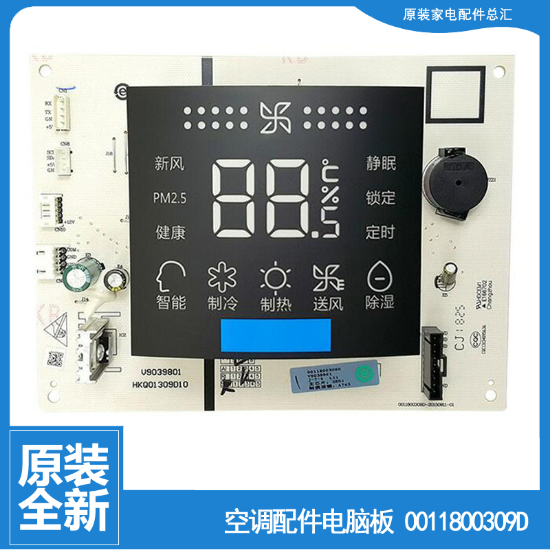 海尔空调配件电脑显示面板接收器KFR-50L/GAB22A/GAB23A/GCB22A