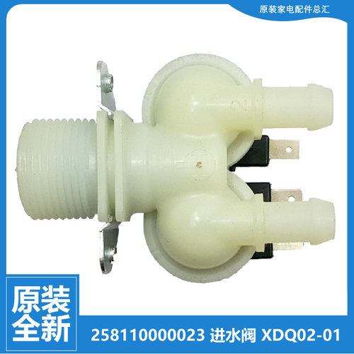 原装格兰仕配件进水电磁阀XQG70-A210P/A312/A512V/A710/A710C/A8