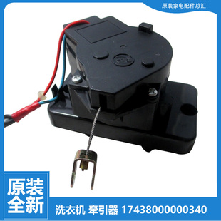 899E 原装 958GA 929G 906G 荣事达洗衣机配件排水电机牵引器XQB45