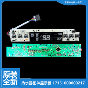 F50 电热水器电脑显示板控制按键板17151000000217 30G6Y 美 原装