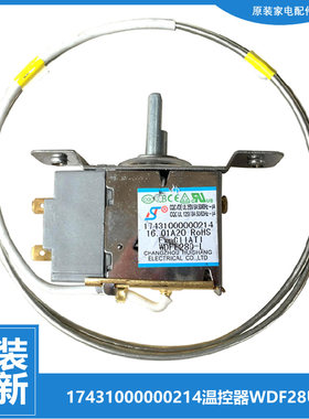 美的冰箱冷柜配件温控器开关BCD-178SM/176SQMK/178SMA/185M/188C