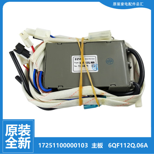 适合美的热水器配件电源主板脉冲点火器JSQ14-7QQ3(T/7QF3(T/7QQ3