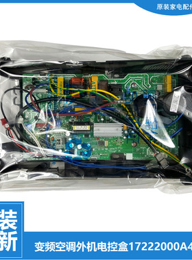 美的空调配件电脑主板电控盒KFR-26GW/WHBA1@/WJAA3/WJBA3/WQAA3