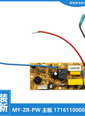 原装美的电压力锅配件电源电脑主板PCD403C/405B/406C/403B/501C